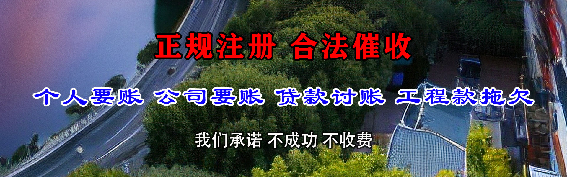 漳平收债公司