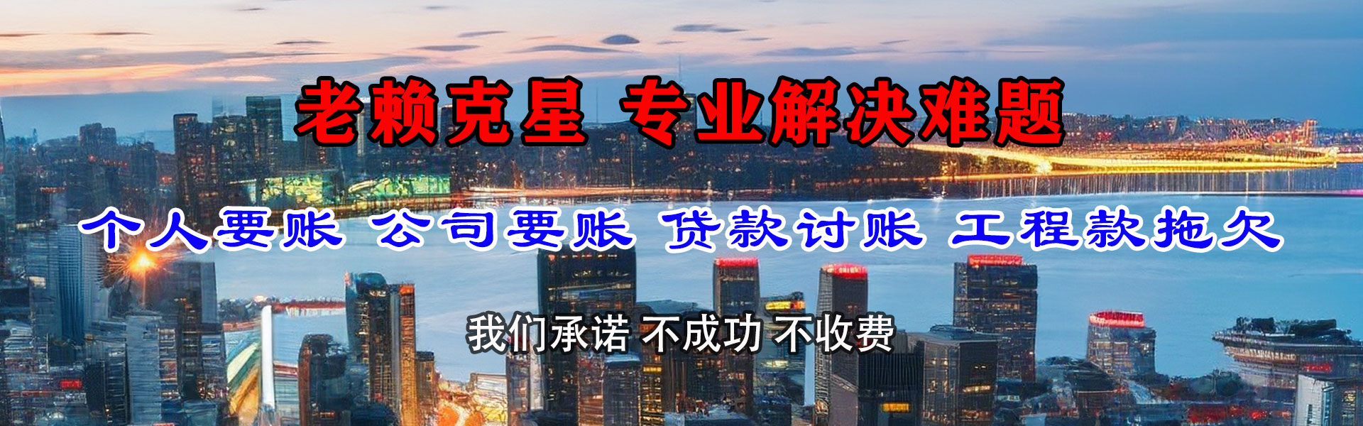 漳平收账公司